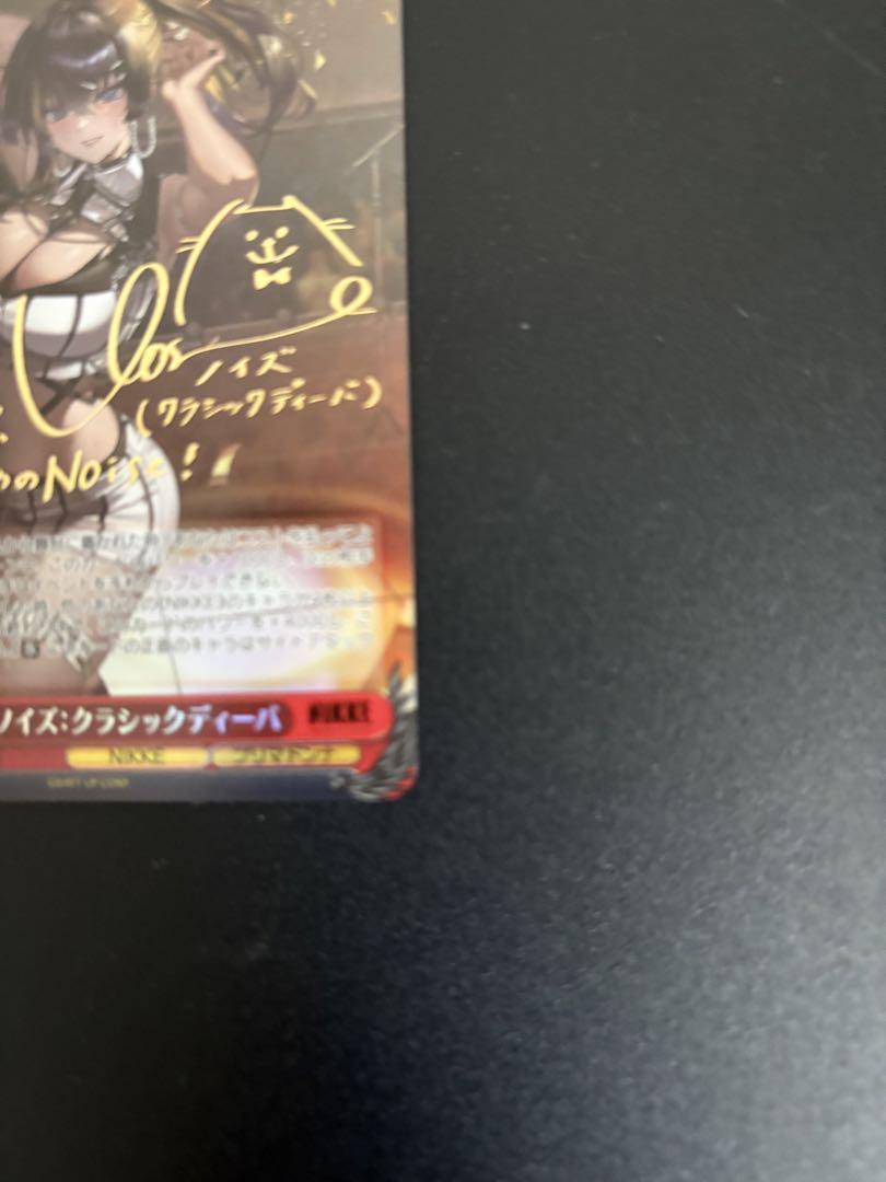 WS NIKKE ノイズ：クラシックディーバ SP サイン_画像1