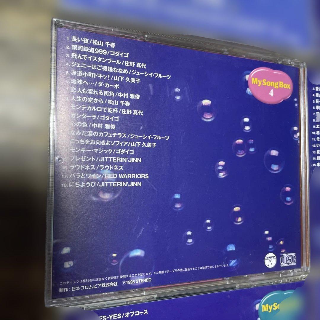 カミタカ　昭和歌謡二枚組CD 青 ＋my song box 写真の10枚