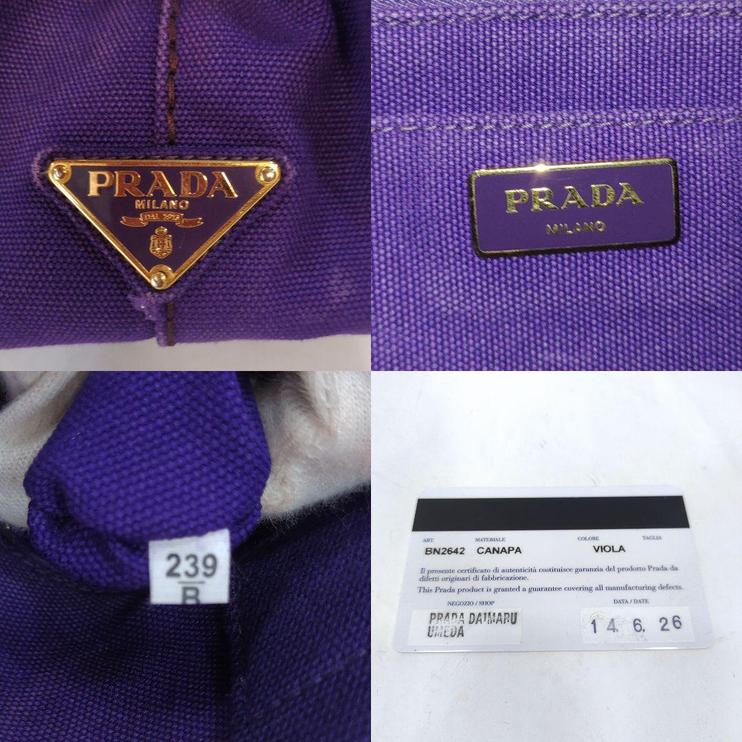 プラダ カナパ ハンドバッグ 2way ショルダー キャンバス
