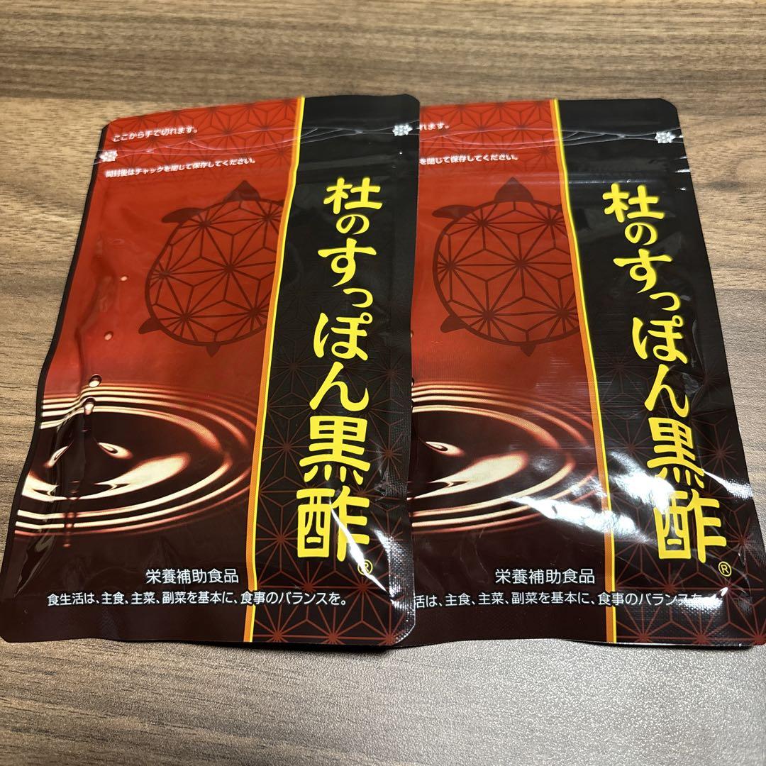 杜のすっぽん黒酢62粒✖️2袋 - メルカリ