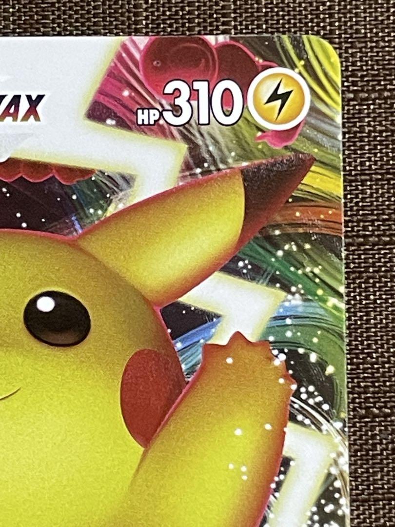 ポケモンカード ピカチュウvmax プロモ (ばんざいピカチュウ)