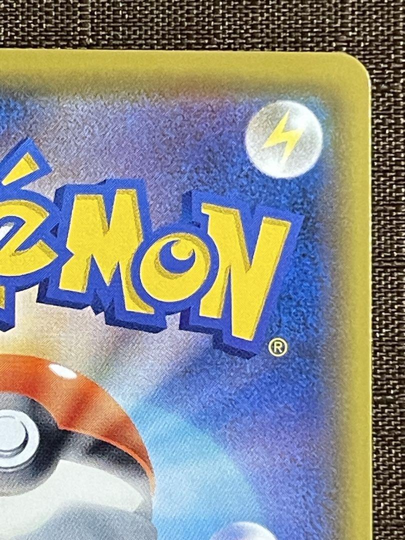 ポケモンカード ピカチュウvmax プロモ (ばんざいピカチュウ)