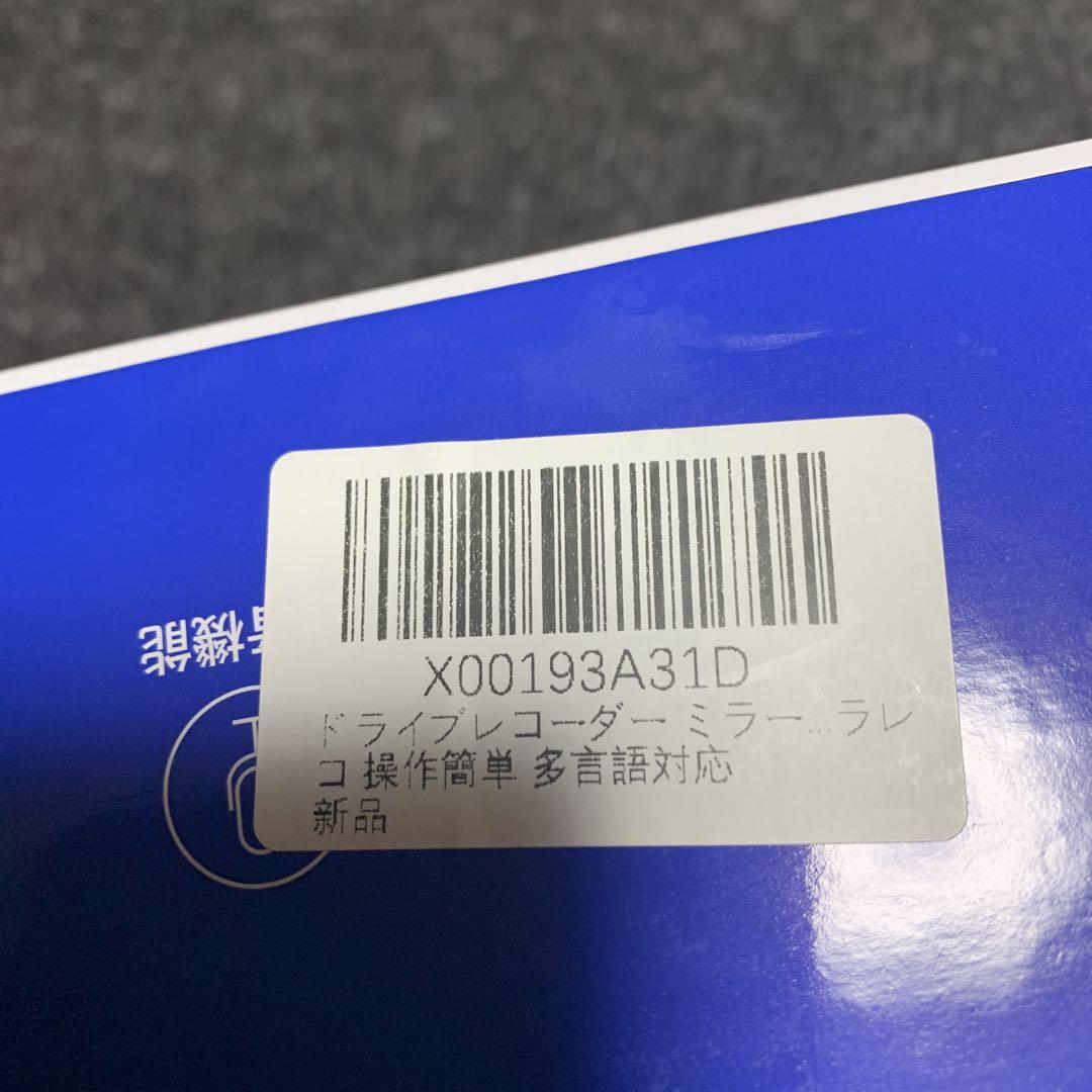 前後録画暗視ドライブレコーダーミラー型