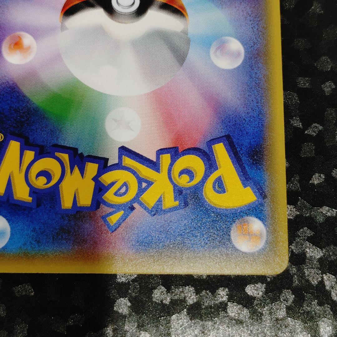 MタブンネEX 収録 ポケモンカード
