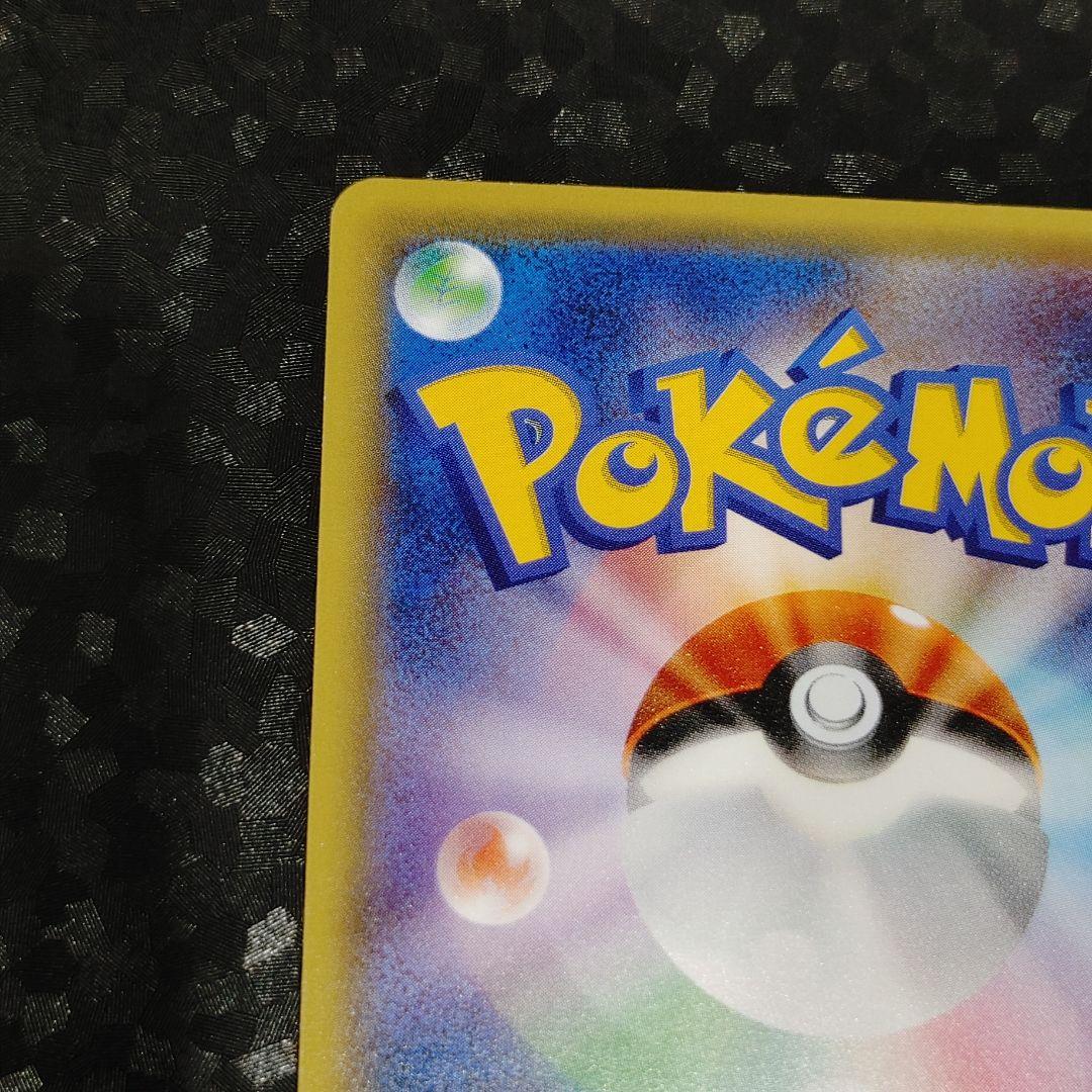 MタブンネEX 収録 ポケモンカード