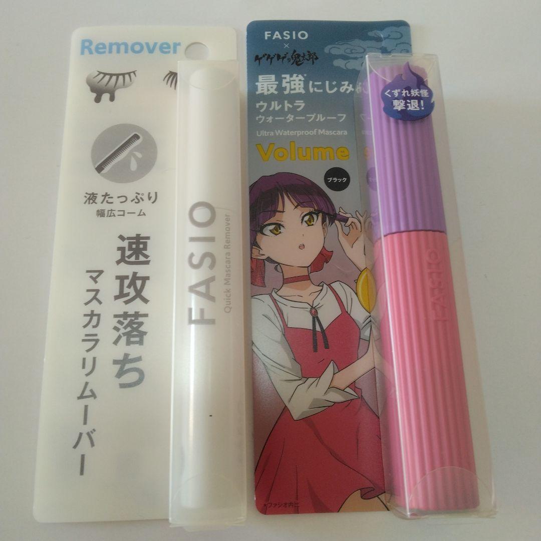 【FASIO/ファシオ】マスカラ＆マスカラリムーバー 2本セット