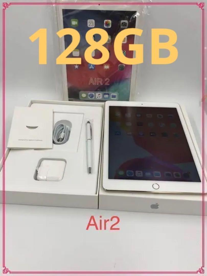 iPad Air2 9.7インチ 128GB 第二世代