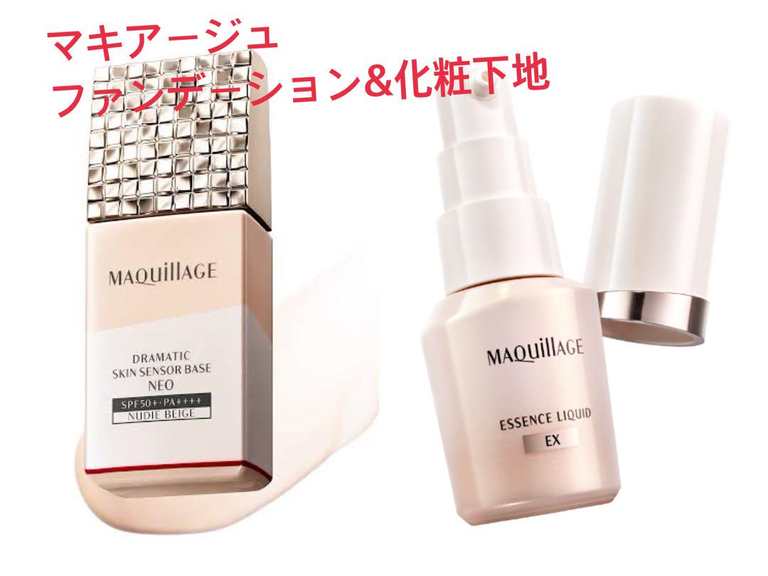 マキアージュ ドラマティックスキンセンサーベースNEO&エッセンスリキッド EX