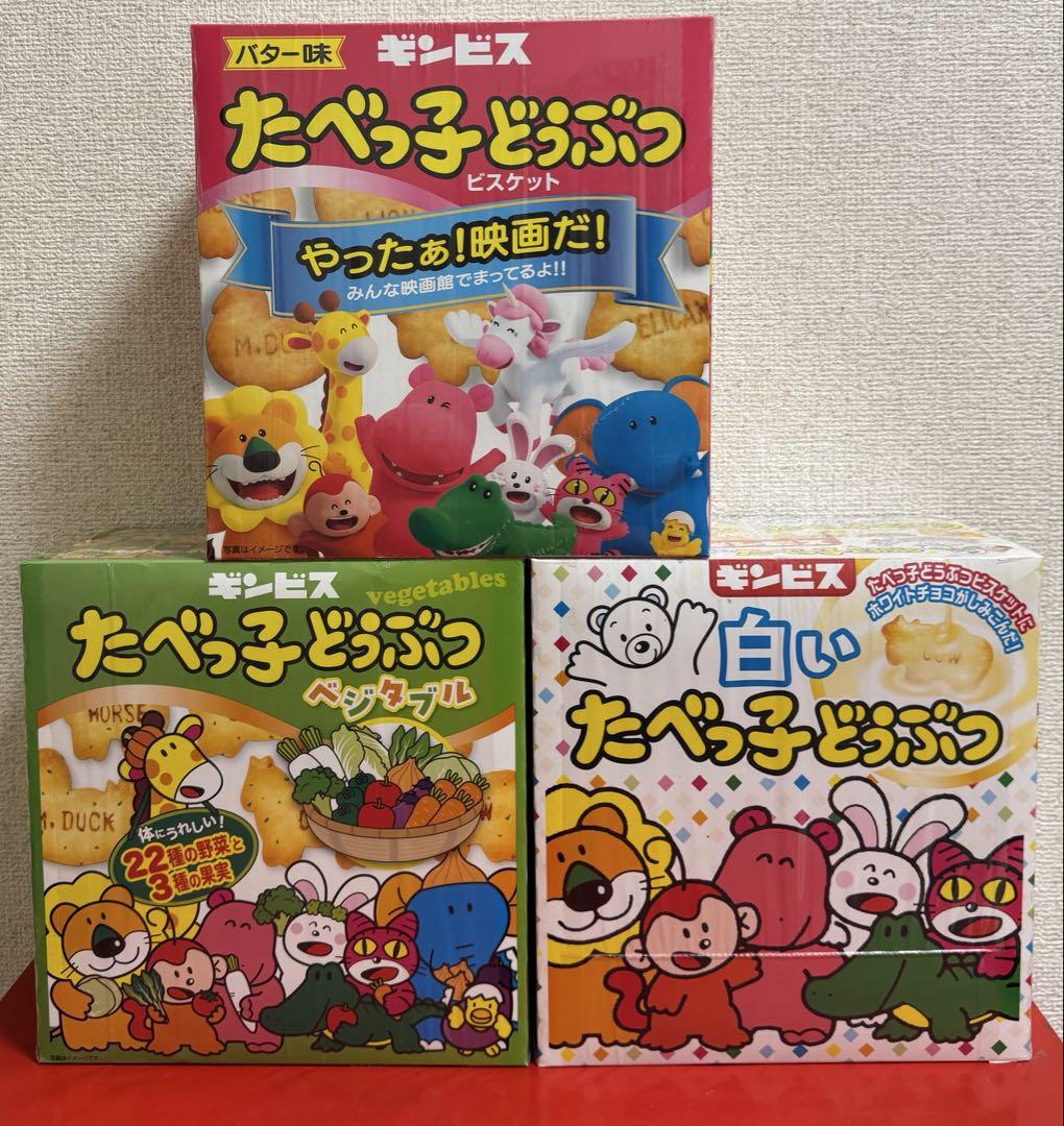お菓子　食べっ子どうぶつ、プリッツ、カプリコ、オレオ　他