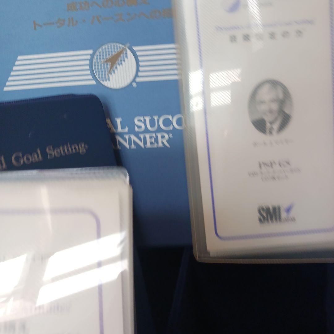 ポールJマイヤー、パーソナル・サクセス・プランナー、SMI,PJMモチベート ポールJマイヤー、パーソナル・サクセス・プランナー、SMI,PJM