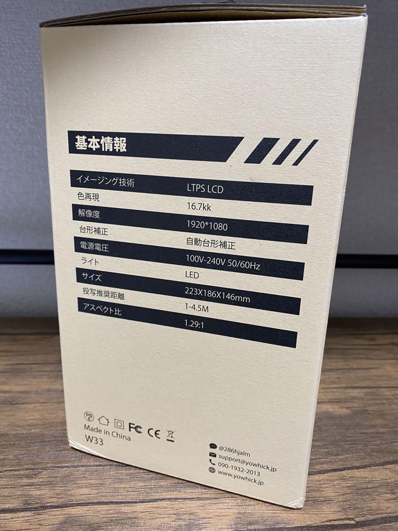【新品】YOWHICK 1080P LCDビデオプロジェクター
