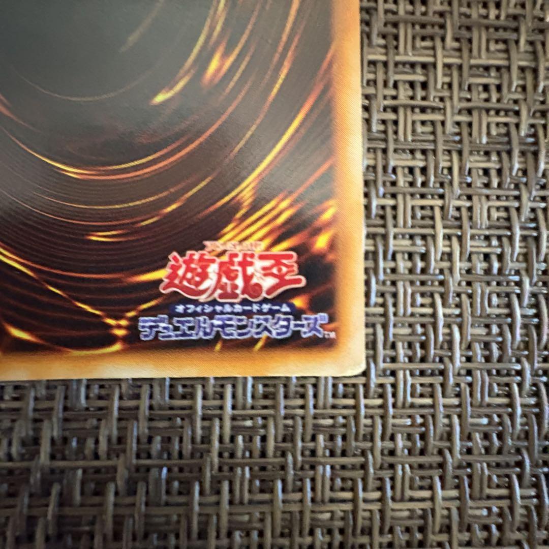 遊戯王　ホーリーナイトドラゴン　初期　シークレット