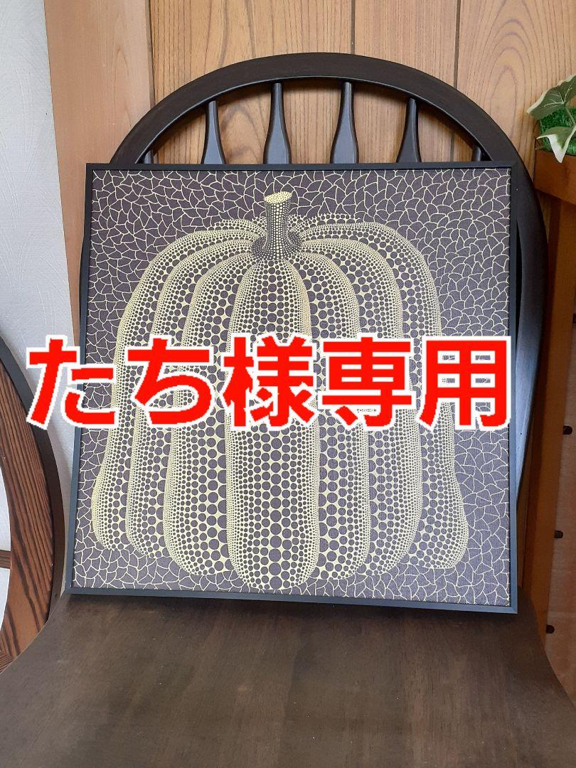 草間彌生 かぼちゃのアート作品
