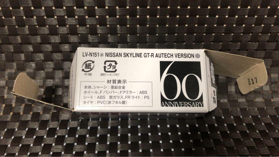 専用　1/64 トミカリミテッドヴィンテージ　ニッサン　スカイラインGT-R