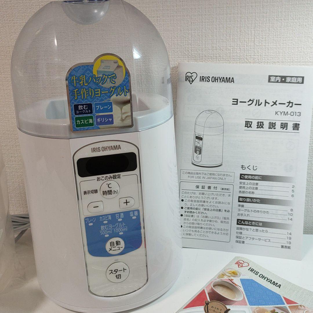 アイリスオーヤマ ヨーグルトメーカー Kym 013 毎日がバーゲンセール Kym 013 アイリスオーヤマ ヨーグルトメーカー Kym 013 毎日がバーゲンセール Kym 013
