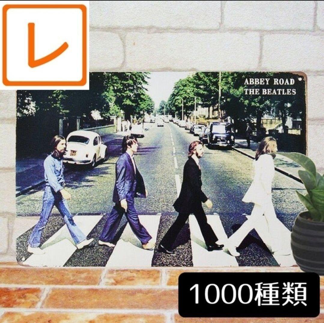 ABBEY ROAD アビーロード・ロードサイン看板