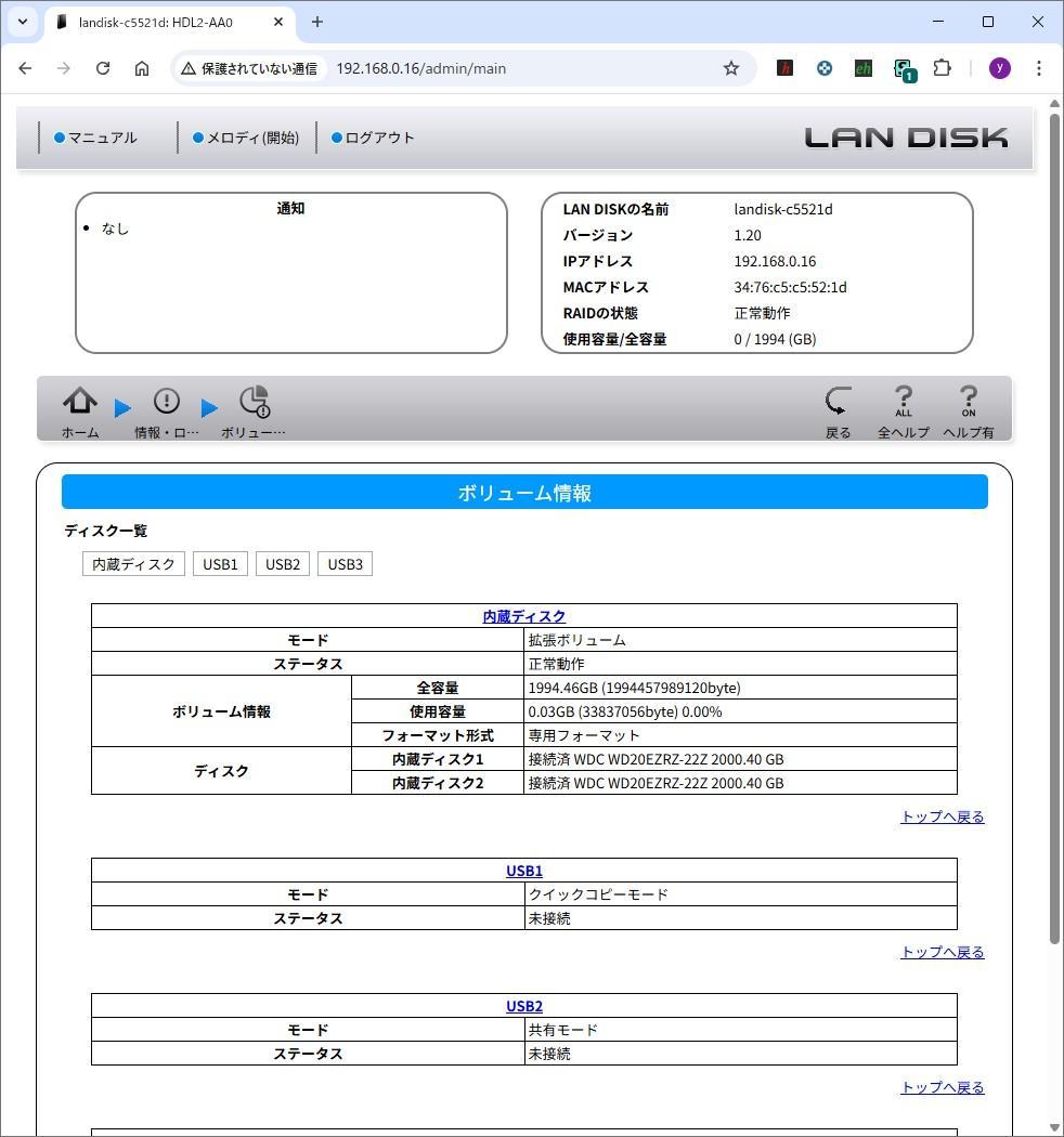 ★【HDD使用僅か】4TB I-O DATA HDL2-AA4W相当品 NAS