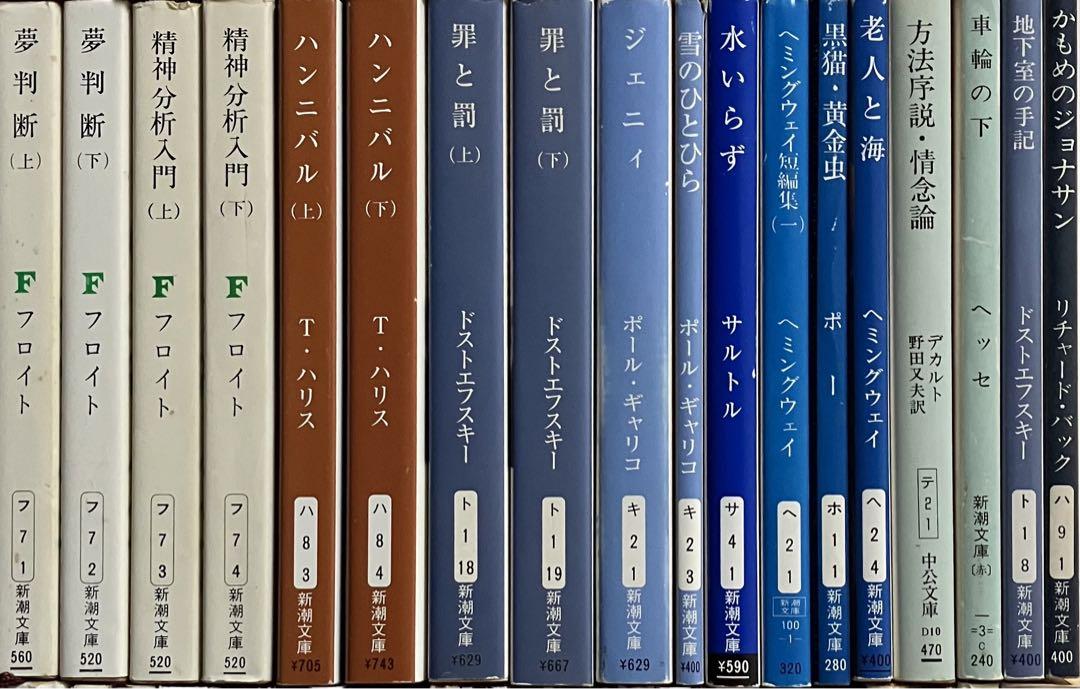 外国人作家　古典　文庫本　60冊セット　まとめ売り　シェイクスピア　サガン　本