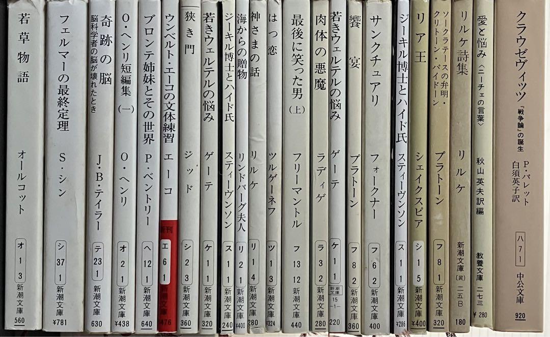 外国人作家　古典　文庫本　60冊セット　まとめ売り　シェイクスピア　サガン　本