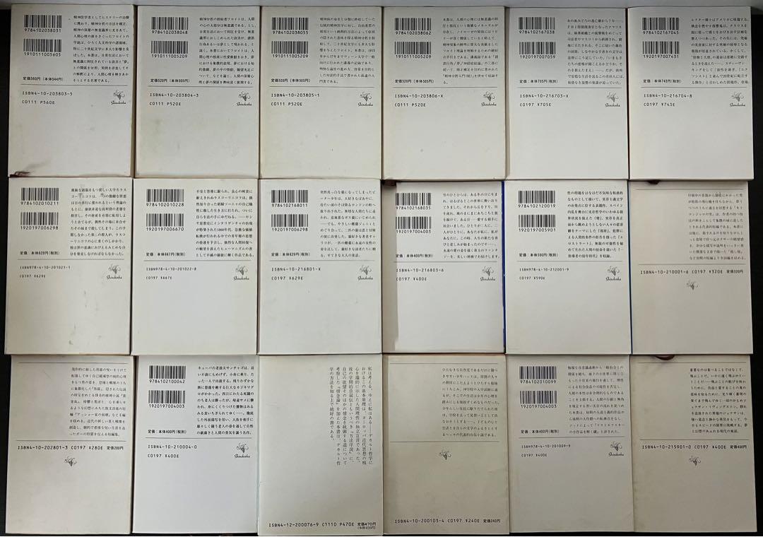 外国人作家　古典　文庫本　60冊セット　まとめ売り　シェイクスピア　サガン　本