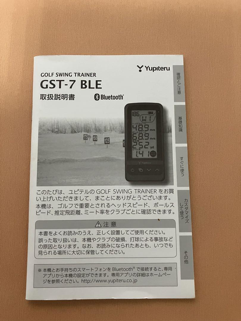 ユピテル　GST-7 BLE