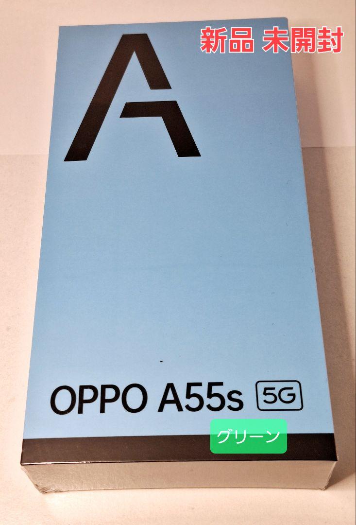 予約 OPPO A55s 5G グリーン 64 GB SIMフリー | solinvet.com