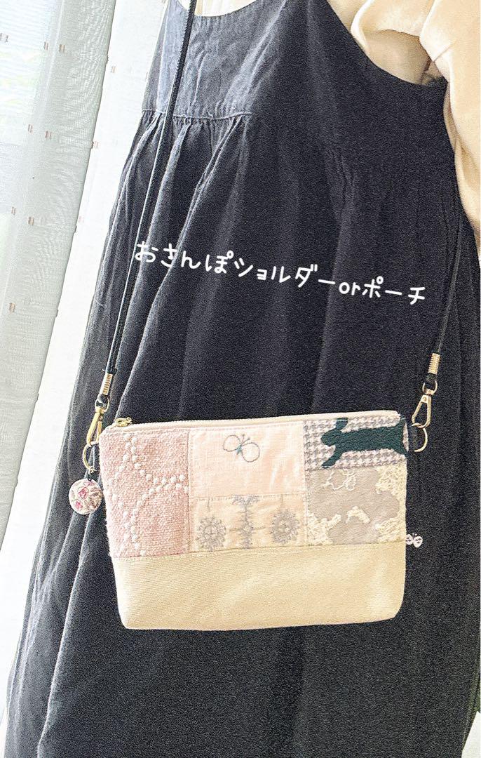 2way☆ショルダーバッグ ポーチ おさんぽショルダー ミナ