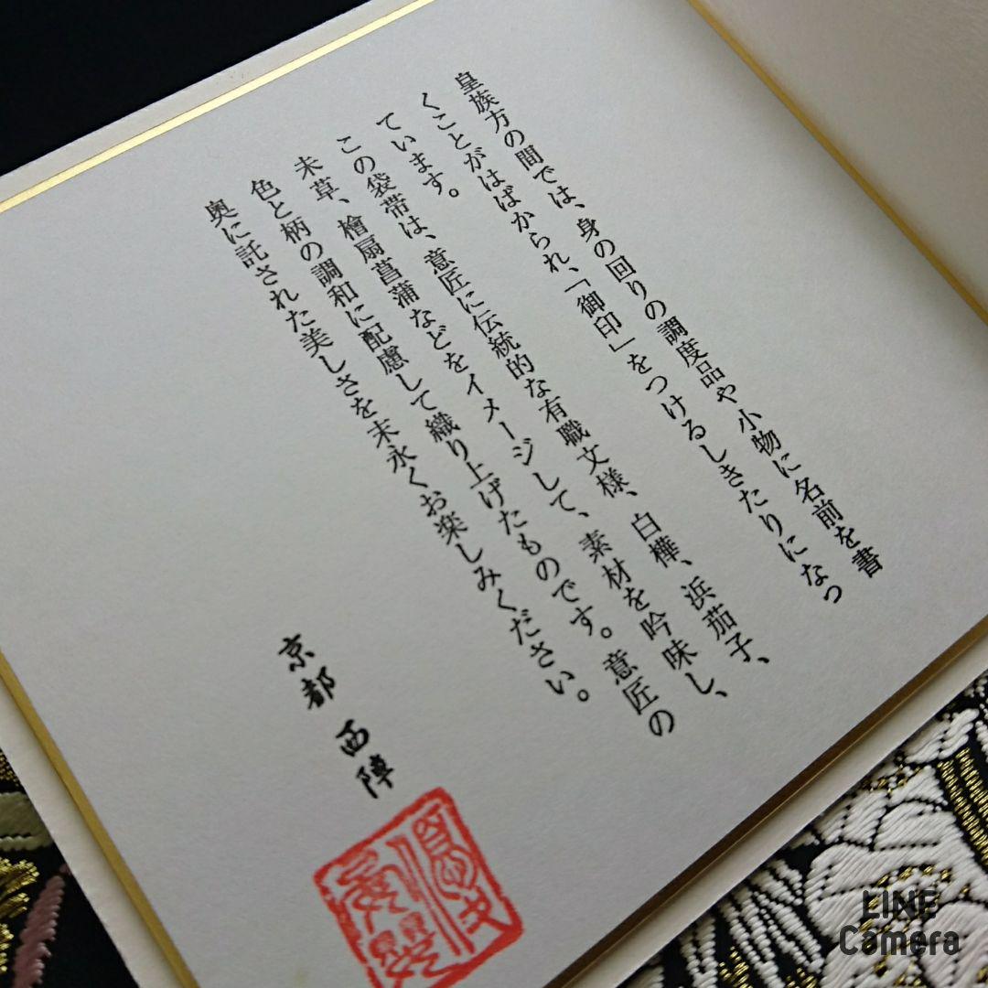 ou-700 宮廷唐織 正絹 西陣織 袋帯 W4qox-m61824226041 美品 逸品 粋 草木染 在庫あ好評