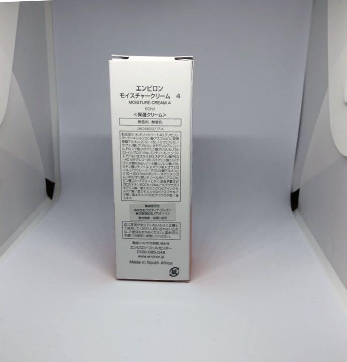 超激安格安 エンビロン モイスチャークリーム4 60ml PdJrY-m61824739031 好評HOT