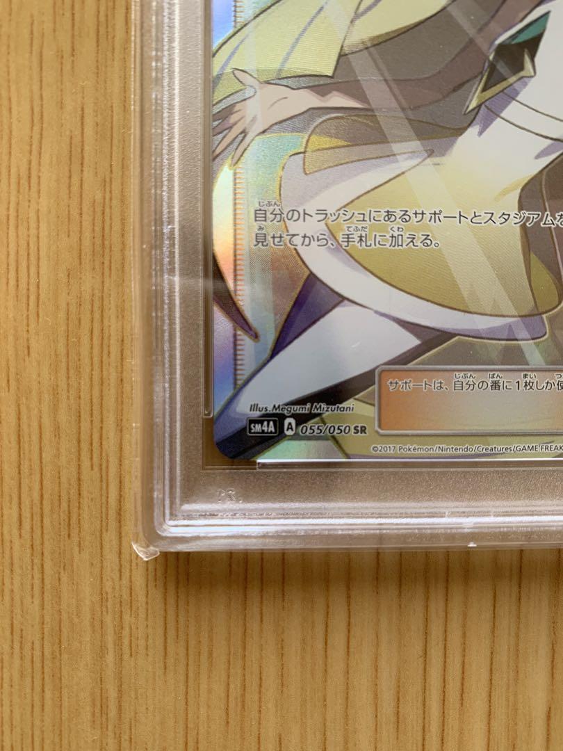 早い者勝ち ルザミーネ SR PSA10 - メルカリ