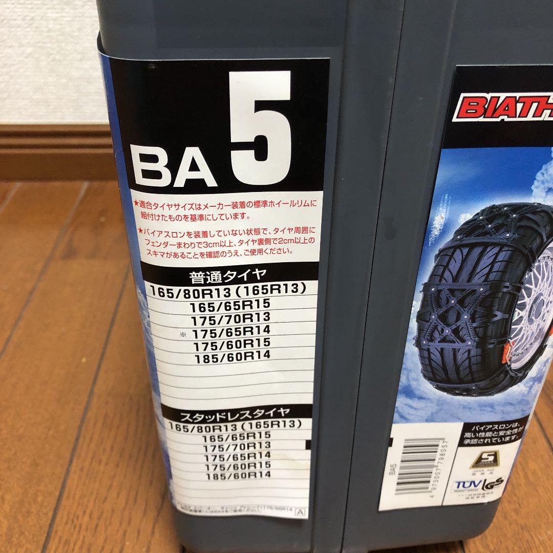 523円 10周年記念イベントが バイアスロン ゴム チェーン BA5 523円 10周年記念イベントが バイアスロン ゴム チェーン BA5
