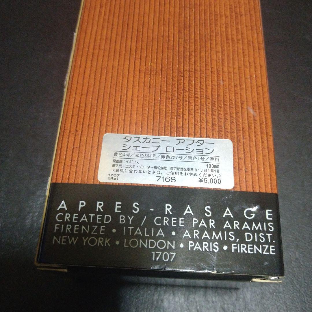 タスカニー アフターシェーブローション