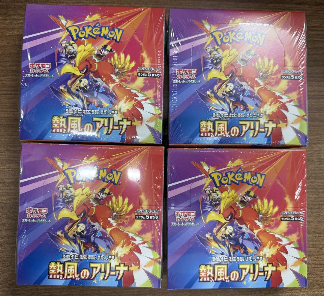 ポケモンカード 熱風のアリーナ4BOX シュリンク付き