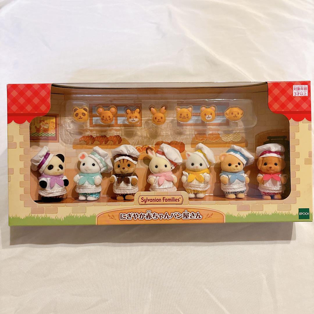 シルバニア にぎやか赤ちゃんパン屋さん - メルカリ