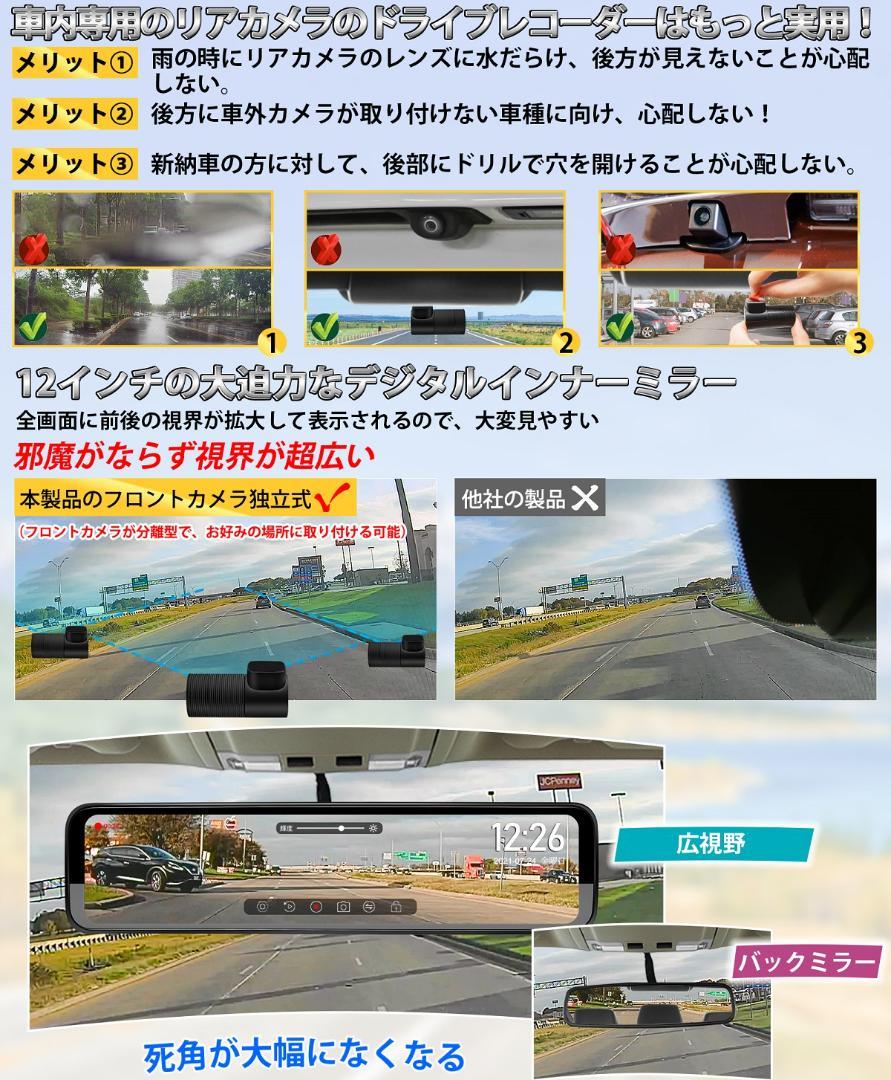 ドライブレコーダー 前後カメラ 12インチ デジタルインナーミラー 室内カメラ - perfisud.com.br ドライブレコーダー 前後カメラ 12インチ デジタルインナーミラー 室内カメラ - perfisud.com.br