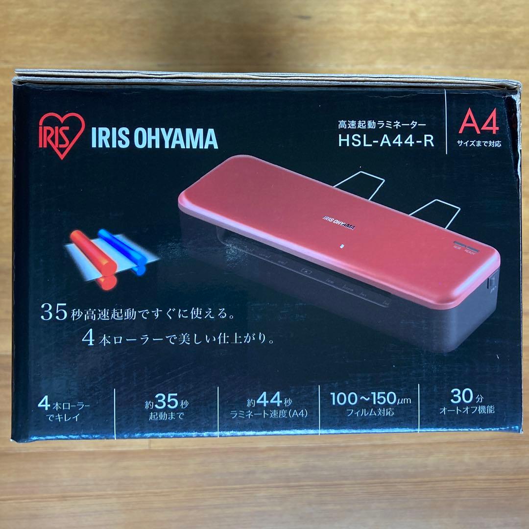 時間指定不可】 <br>アイリスオーヤマ IRIS OHYAMA ラミネーター HSL