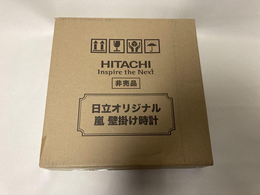 日立オリジナル　嵐　壁掛け時計