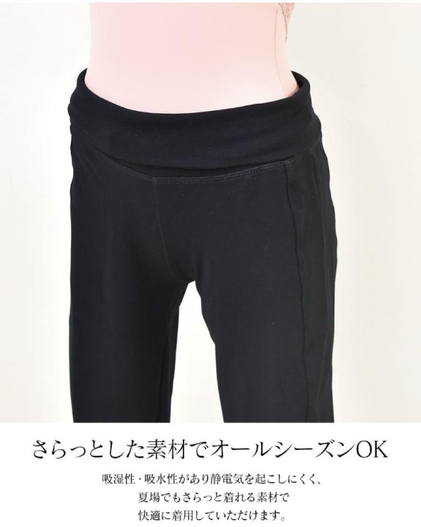 Wear Moiウェアモア　バレエパンツ　黒　Sサイズ