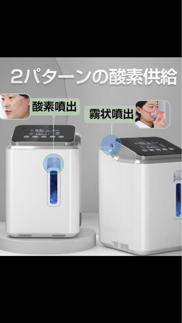 酸素発生器　酸素生成器
