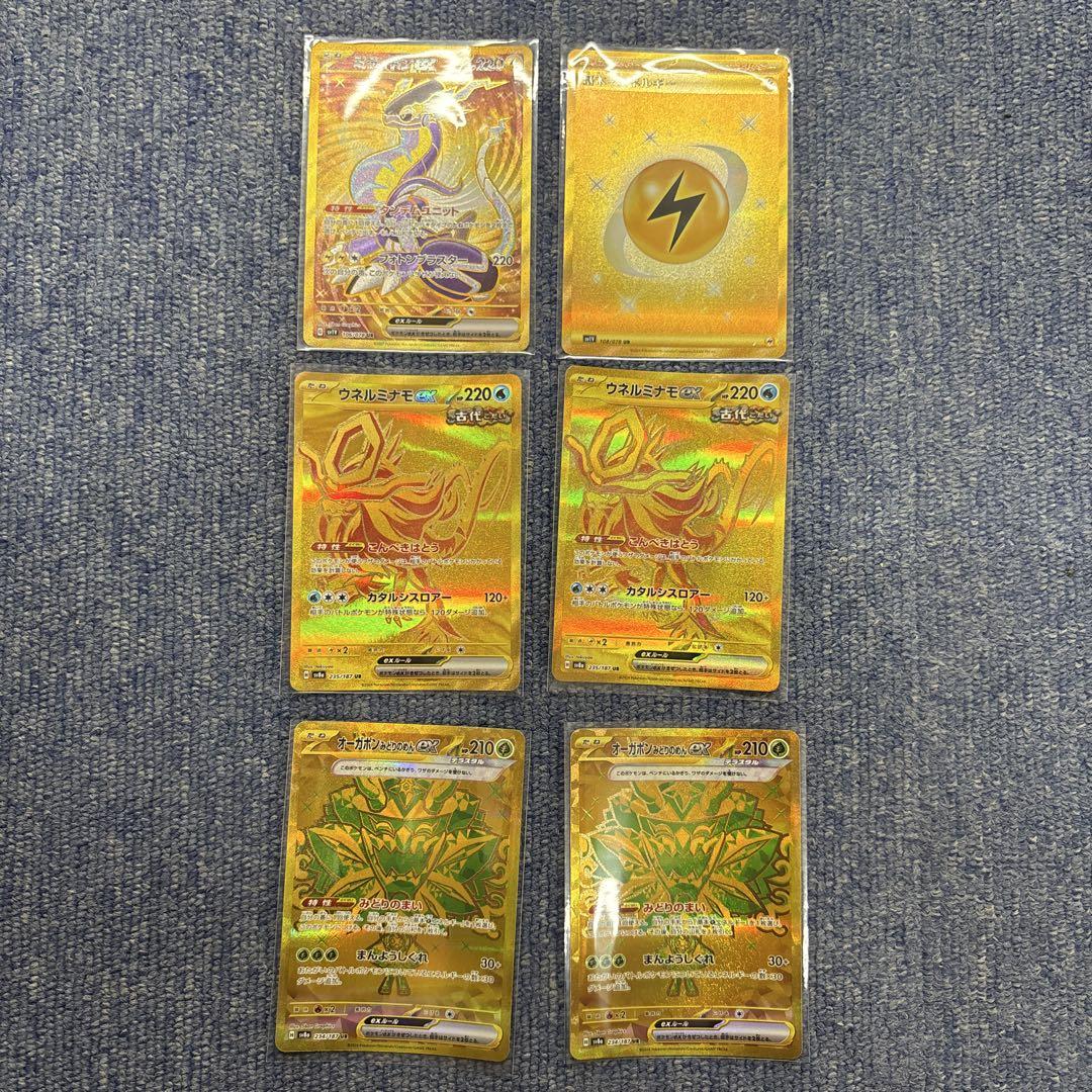 ポケモンカード ウネルミナモ　基本エネルギー　ミライドン　ur