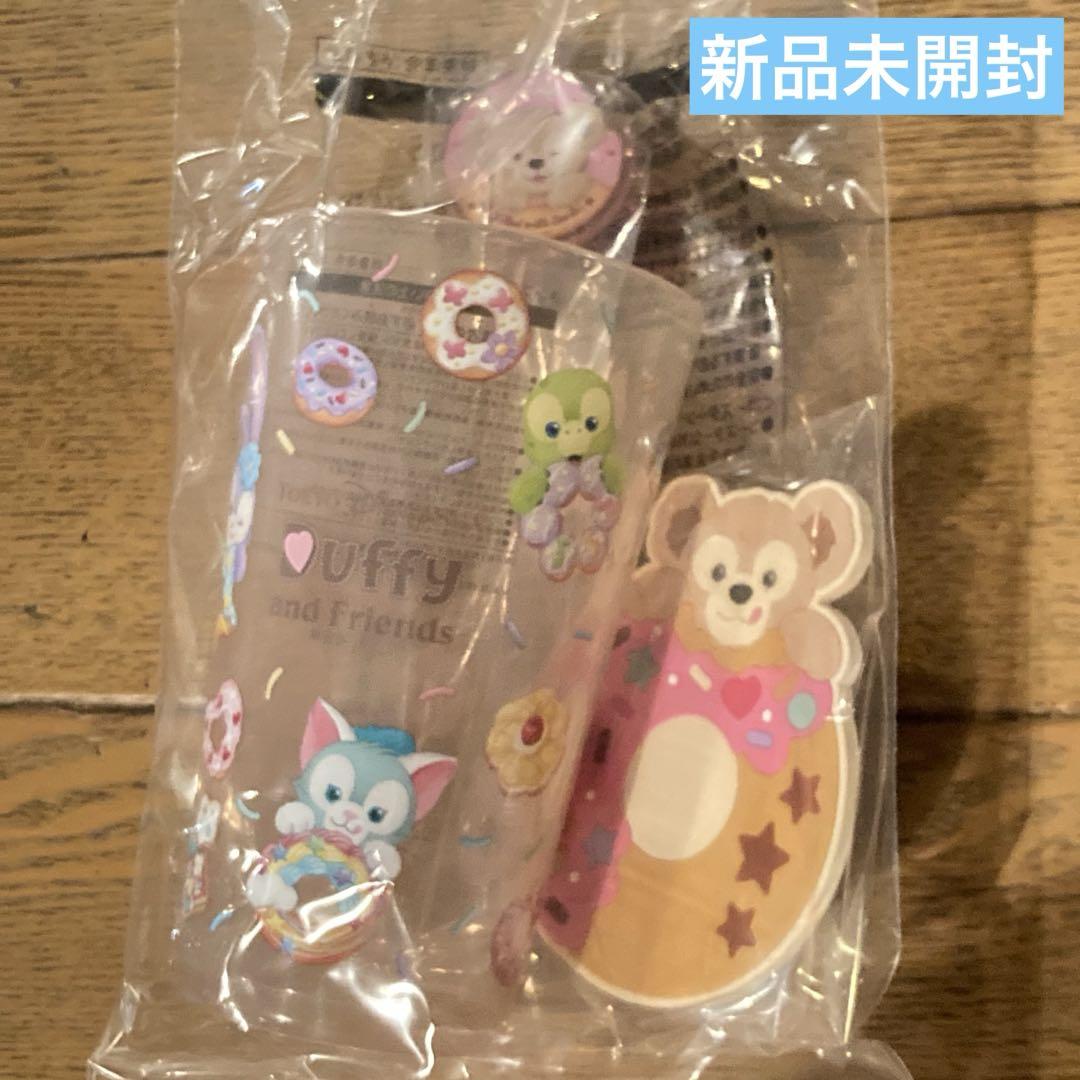 ダッフィー フィルドウィズジョイ スーベニアタンブラーセット