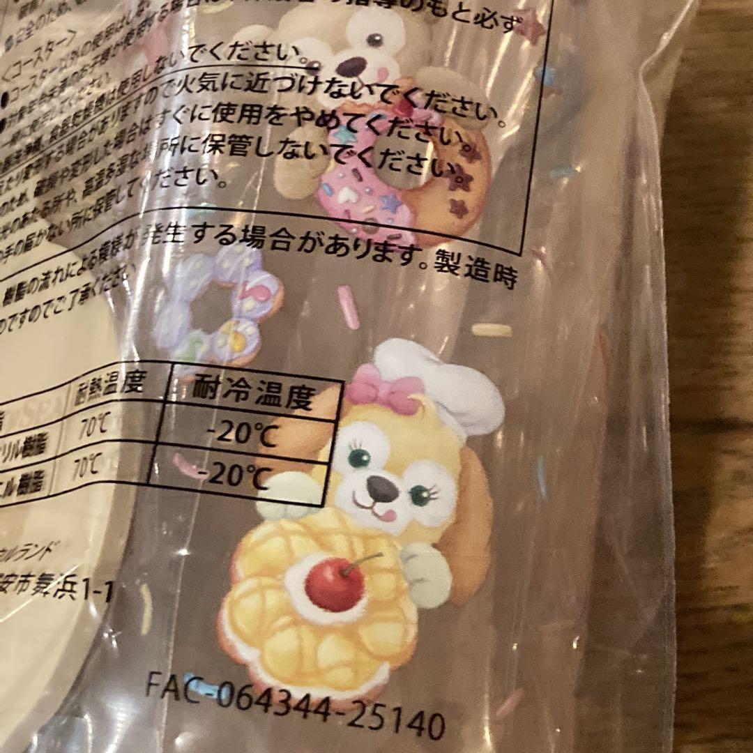 ダッフィー フィルドウィズジョイ スーベニアタンブラーセット
