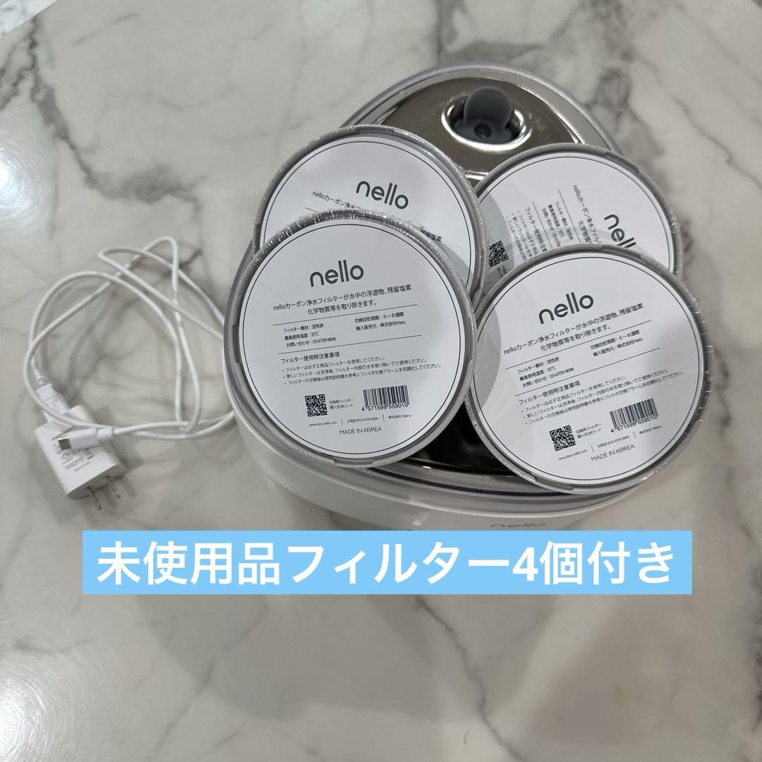 (新品) コードレス給水器 nello KS-BS150