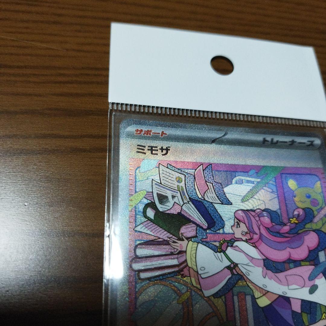 ポケモンカードミモザSAR