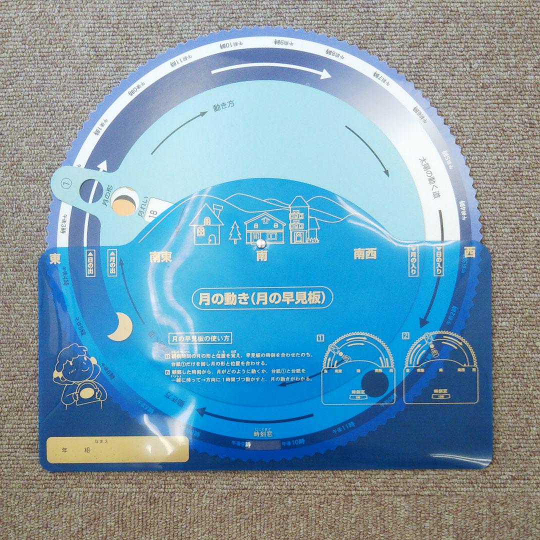 メルカリ 理科観察教材 星 月の動きa型 星座早見表 参考書 440 中古や未使用のフリマ