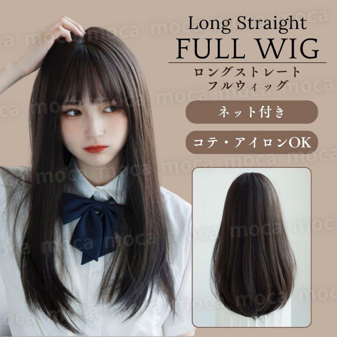 フルウィッグ ロング 黒 ストレート ブラック ナチュラル 自然