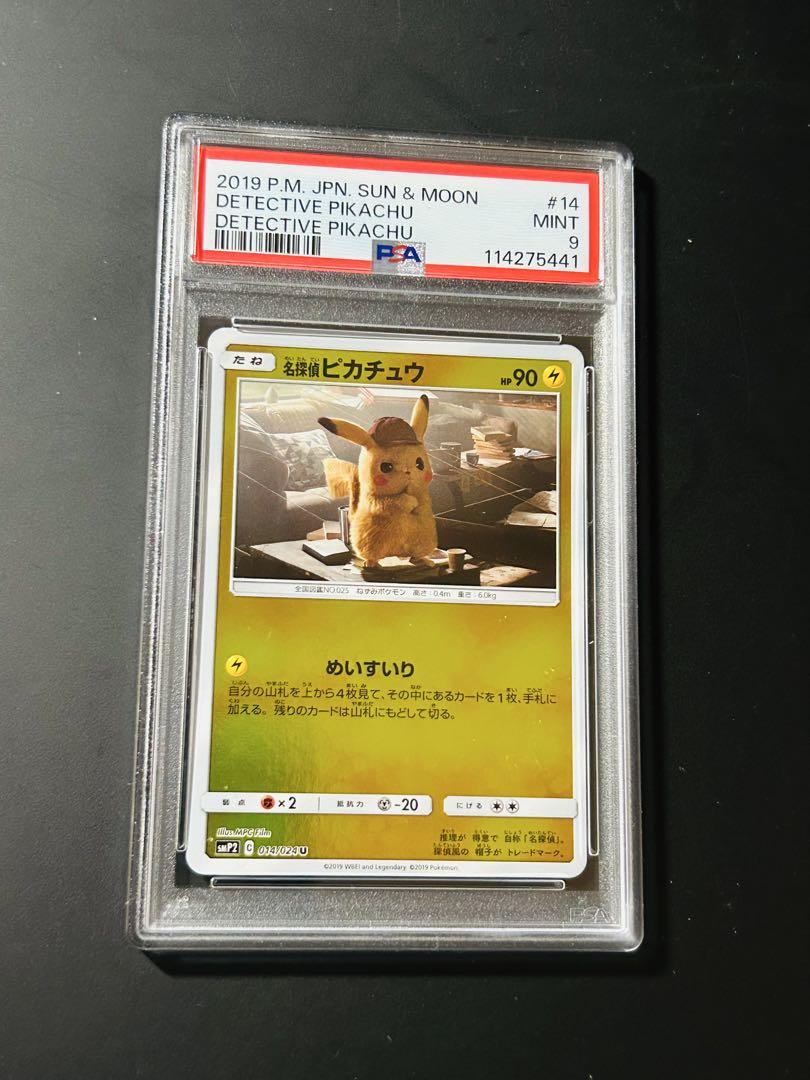 PSA9 名探偵ピカチュウ U SMP2 ムービースペシャルパック