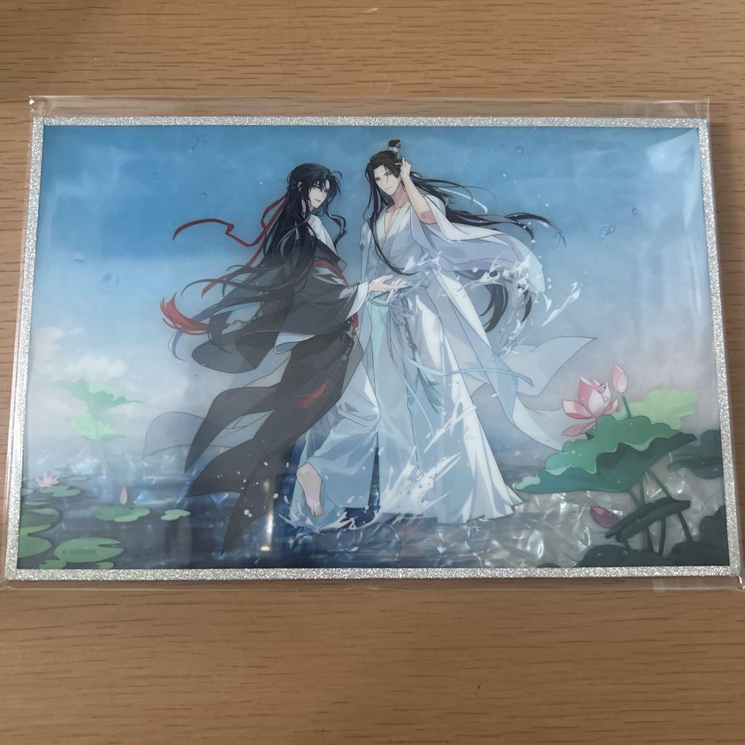 魔道祖師 水天清話 アクリル色紙 藍忘機 魏無羨 - メルカリ