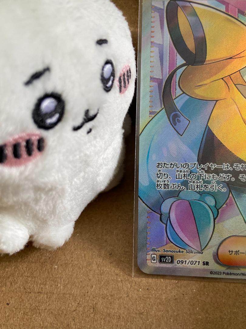 新品ポケモンカードナンジャモSR SV2D クレイバースト091/071