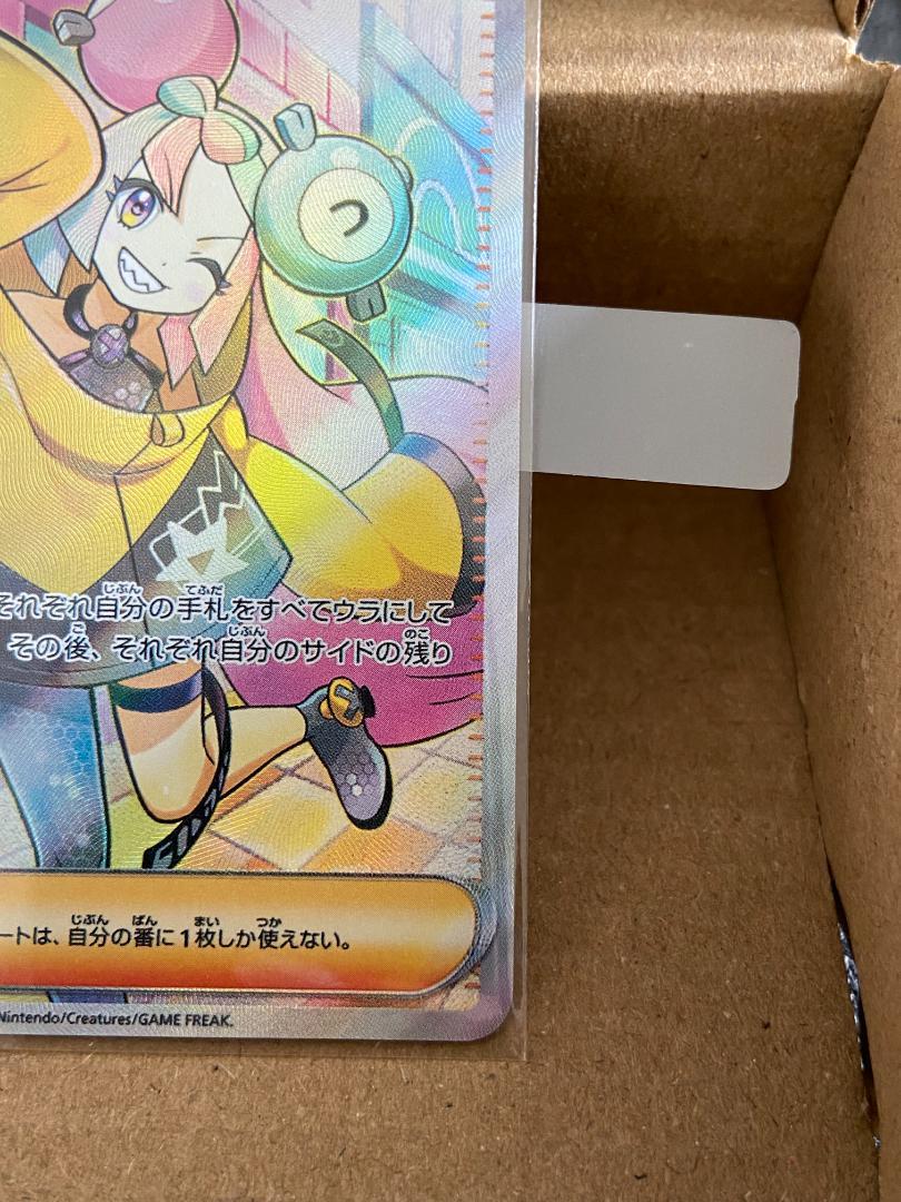 新品ポケモンカードナンジャモSR SV2D クレイバースト091/071